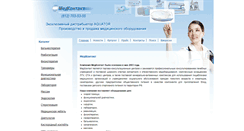 Desktop Screenshot of medkontakt.spb.ru