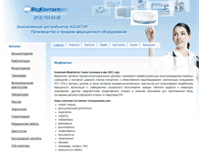 Tablet Screenshot of medkontakt.spb.ru